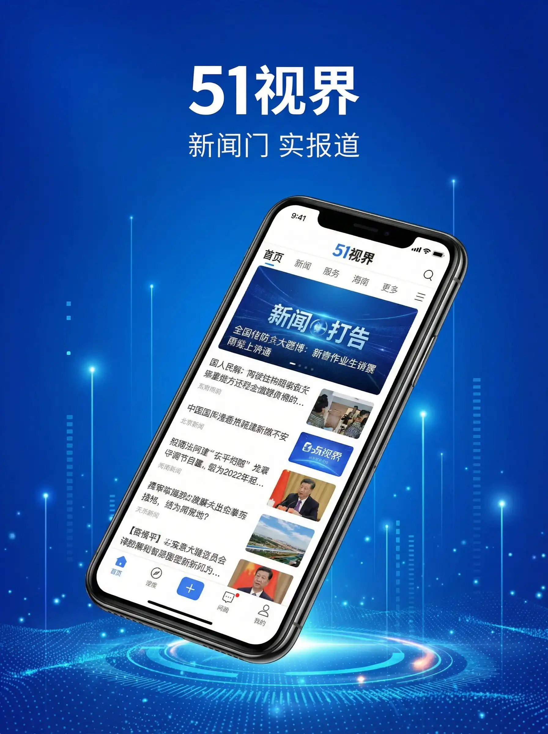51视界APP手机客户端展示 - 绝对计划 电视剧 移动端
